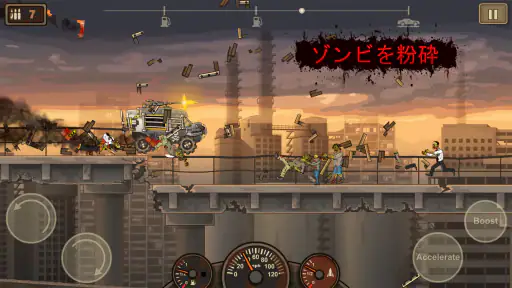 アーン トゥ ダイ 2 (Earn to Die 2) 1