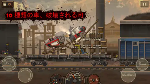 アーン トゥ ダイ 2 (Earn to Die 2) 3