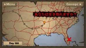 アーン トゥ ダイ 2 (Earn to Die 2) screenshot