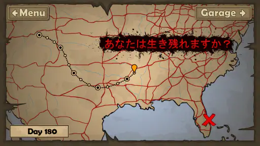 アーン トゥ ダイ 2 (Earn to Die 2) 5