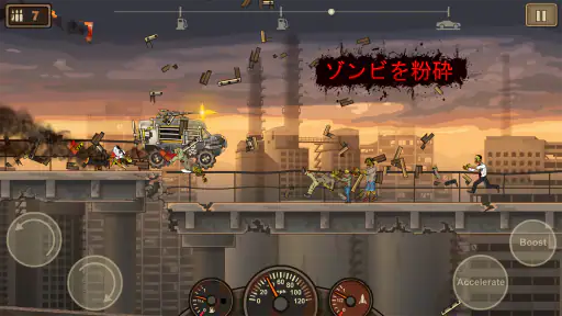 アーン トゥ ダイ 2 (Earn to Die 2) 7