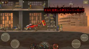 アーン トゥ ダイ 2 (Earn to Die 2) screenshot