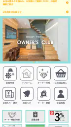 イエコン 1