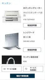 イエコン 3