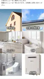 イエコン 4
