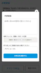 イエコン 5