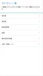 イエコン 6
