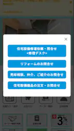 イエコン 8