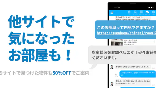 イエッティ - アプリでカンタン！お部屋探し 5