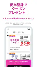 イオンお買物 1