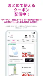 イオンお買物 2