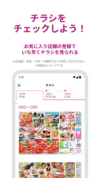 イオンお買物 4
