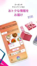 イオンウォレット - イオンペイはこちら 3