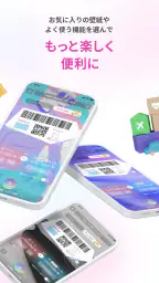 イオンウォレット - イオンペイはこちら 4