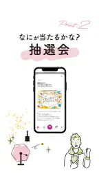 イオンタウン公式アプリ 2