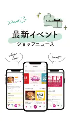 イオンタウン公式アプリ 3