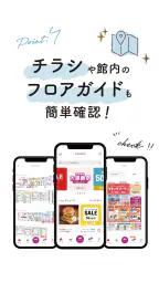 イオンタウン公式アプリ 8