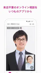 イオン銀行通帳アプリ かんたんログイン&残高・明細の確認 5