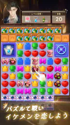 イケメンパズル 6
