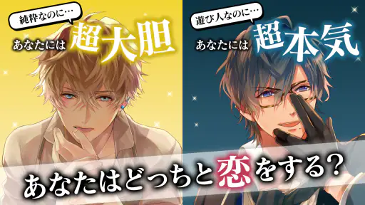 イケメンヴァンパイア 偉人たちと恋の誘惑　恋愛ゲーム 1