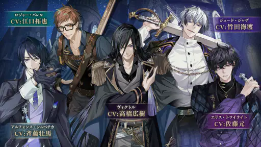 イケメンヴィラン 闇夜にひらく悪の恋　恋愛ゲーム・乙女ゲーム 7