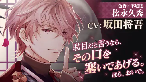 イケメン戦国 時をかける恋 -永縁- 恋愛ゲーム・乙女ゲーム 2