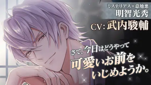イケメン戦国 時をかける恋 -永縁- 恋愛ゲーム・乙女ゲーム 4