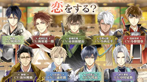イケメン戦国 時をかける恋 -永縁- 恋愛ゲーム・乙女ゲーム 7