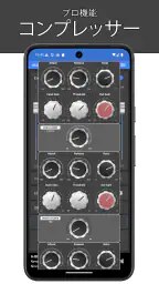 XEQ イコライザー & 低音ブースター 2