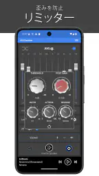 XEQ イコライザー & 低音ブースター 4