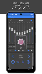 XEQ イコライザー & 低音ブースター 5