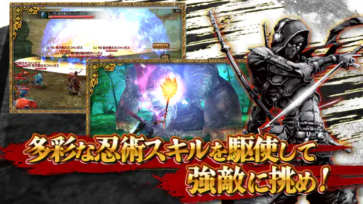 イザナギオンライン【超爽快忍者アクションMMORPG】 3