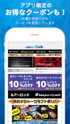 イチバンエイト -関西最大級の釣具店イチバン・エイトグループ 3