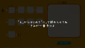イラストチェイナー - 絵しりとりオンラインお絵かきゲーム screenshot