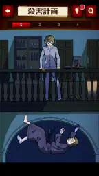 イラスト迷宮探偵ファイル 2