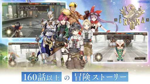 イルーナ戦記オンライン MMORPG 2