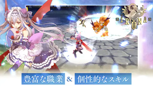 イルーナ戦記オンライン MMORPG 4