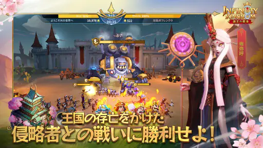 インフィニティ キングダム-諸王の戦争【アイケイ】 1