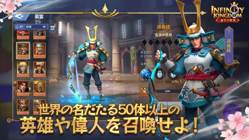 インフィニティ キングダム-諸王の戦争【アイケイ】 2
