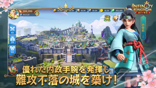 インフィニティ キングダム-諸王の戦争【アイケイ】 3