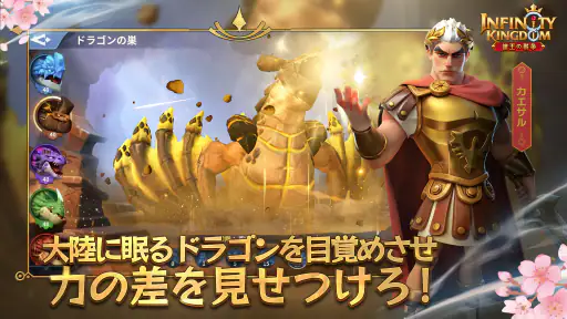 インフィニティ キングダム-諸王の戦争【アイケイ】 4