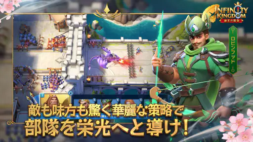 インフィニティ キングダム-諸王の戦争【アイケイ】 5
