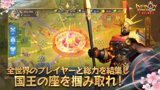 インフィニティ キングダム-諸王の戦争【アイケイ】 6