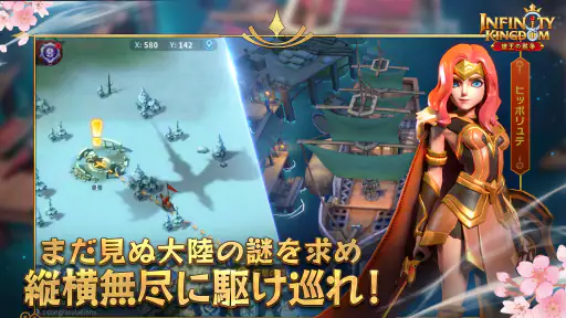 インフィニティ キングダム-諸王の戦争【アイケイ】 7