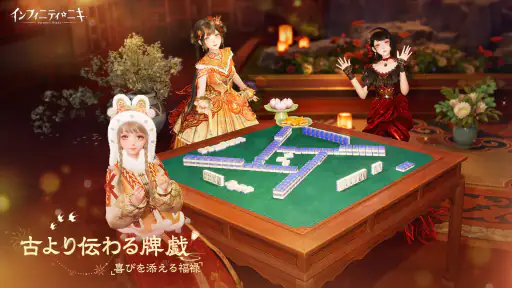 インフィニティニキ 6