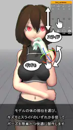 イージーポーザー：アーティストのためのポーズとシーンアプリ 1