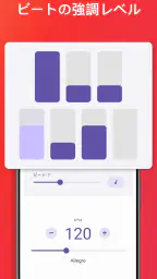 イージーメトロノーム 3
