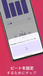 イージーメトロノーム 5