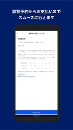 イースト駅前クリニック 3