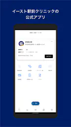イースト駅前クリニック 6